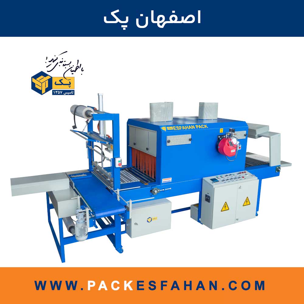 شیرینگ پک اصفهان پک مدل SH-450ALEG
