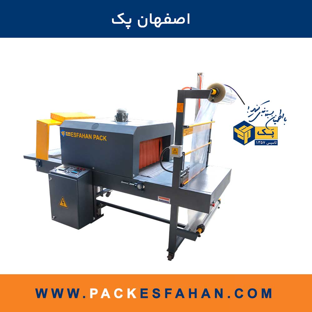شیرینگ پک تونلی اقتصادی اصفهان پک مدل SH-250ECO
