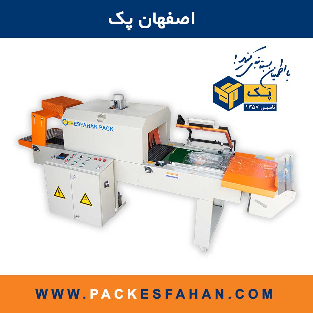 شیرینگ تونلی اقتصادی اصفهان پک مدل CS-25LECO