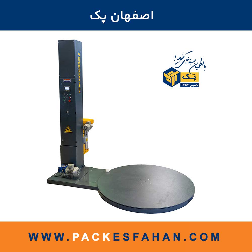 استرچ پالت صفحه گردان اصفهان پک مدل SW-2000PC