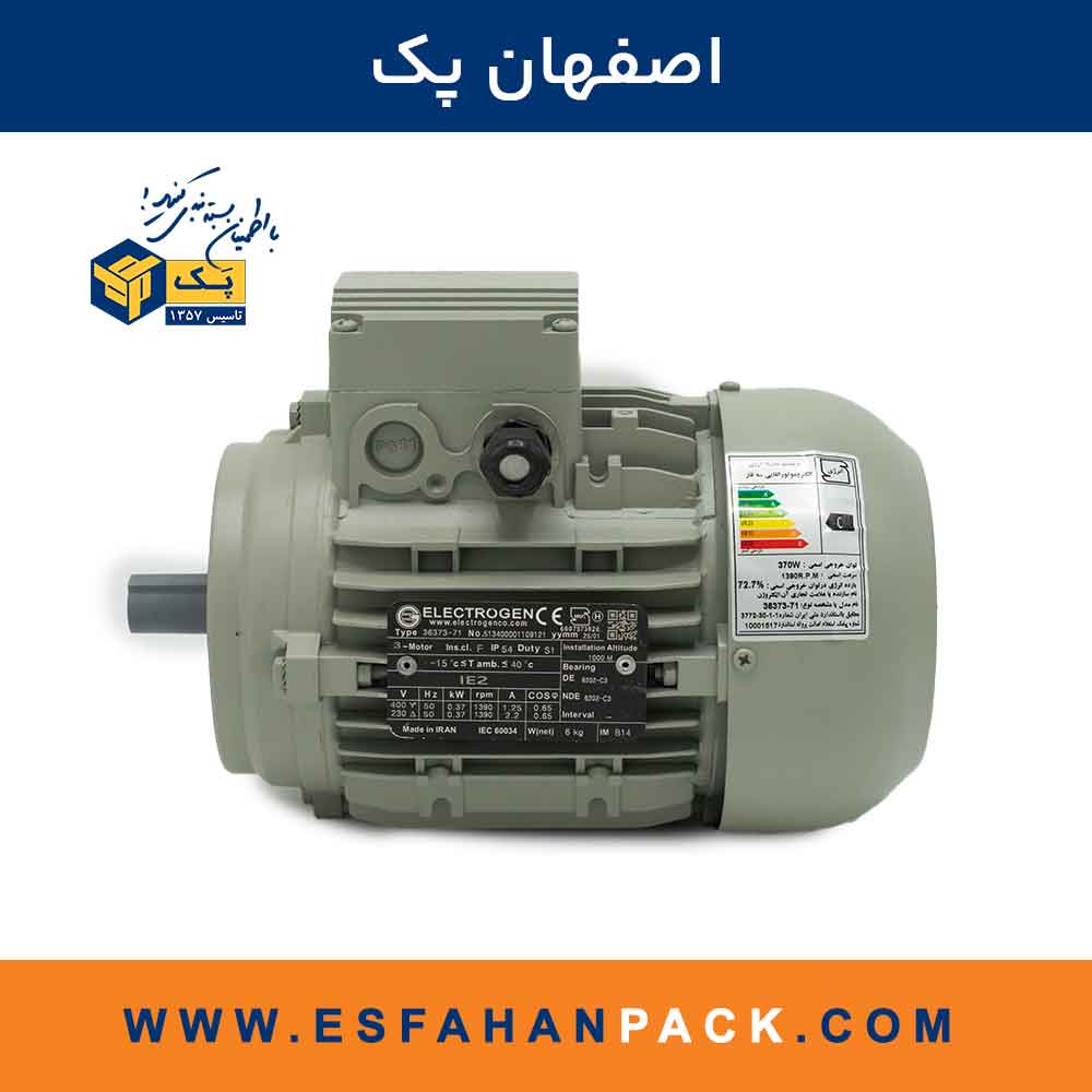 موتور سه فاز الکتروژن 0.37kw - 1400rpm