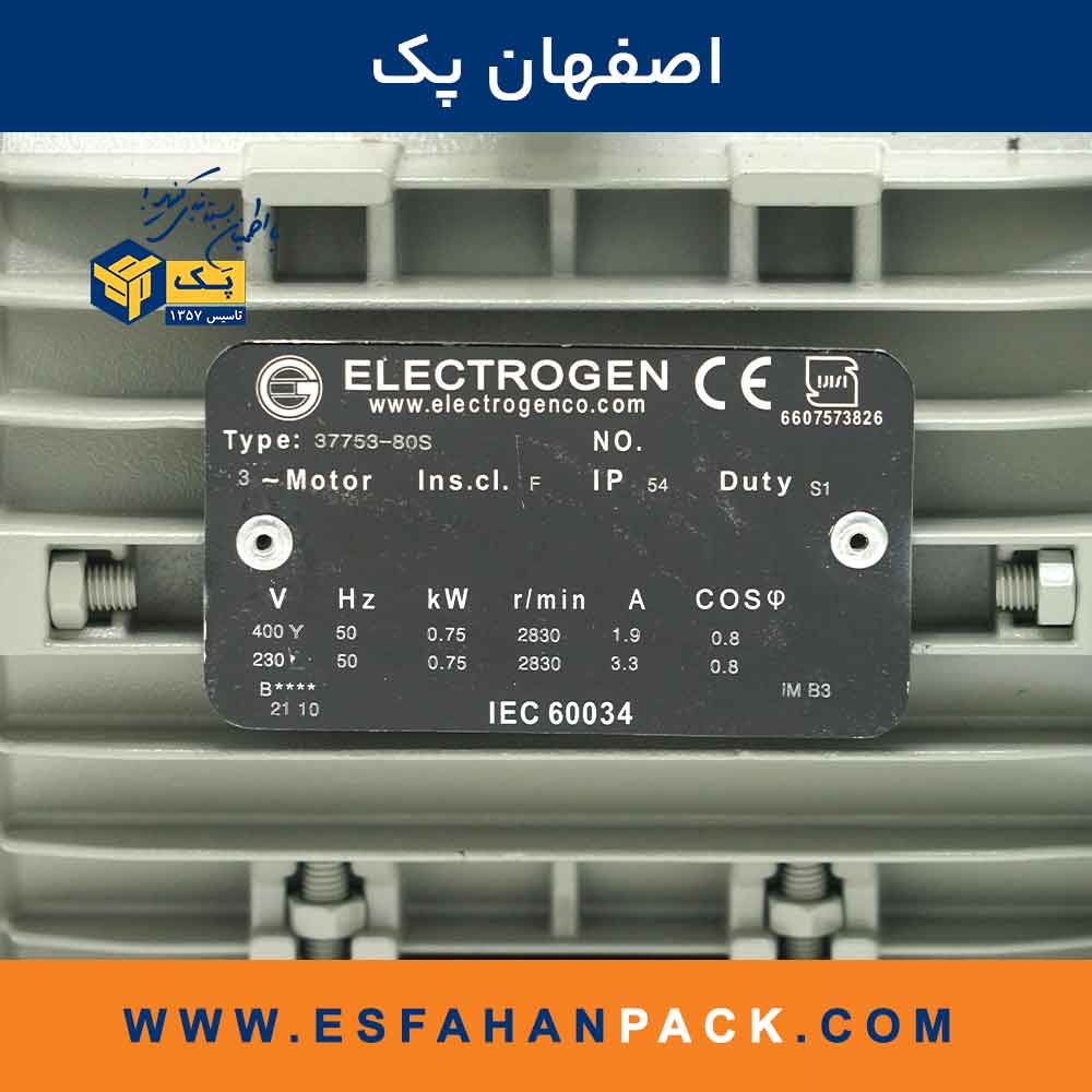 موتور سه فاز الکتروژن 0.75kw -2800rpm