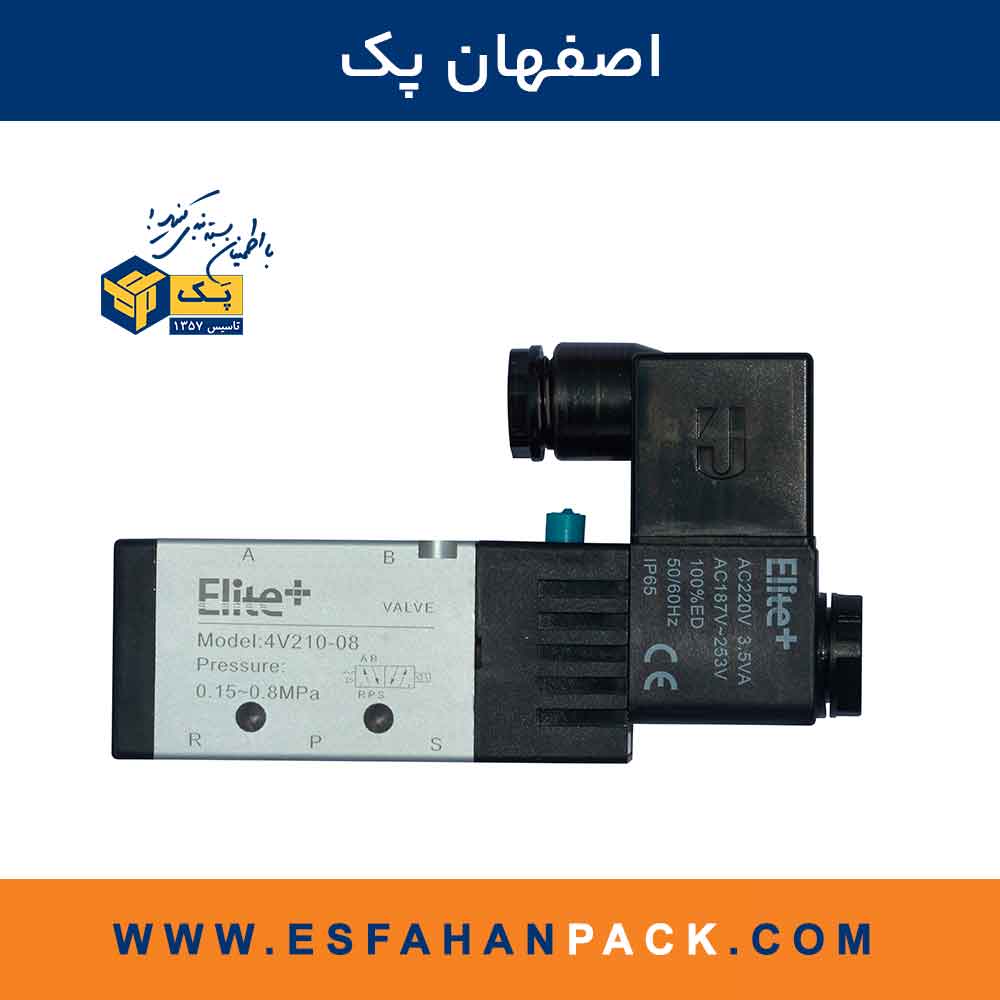 شیربرقی پنوماتیکی دوحالته پنج پورت تک بوبین 220 ولت