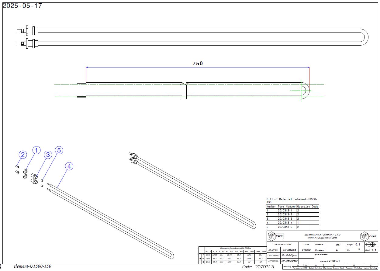 المنت U شکل 1500 وات 220 ولتی 150 سانتیمتر