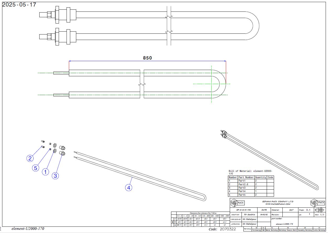 المنت U شکل 2000 وات 220 ولتی 170 سانتیمتر